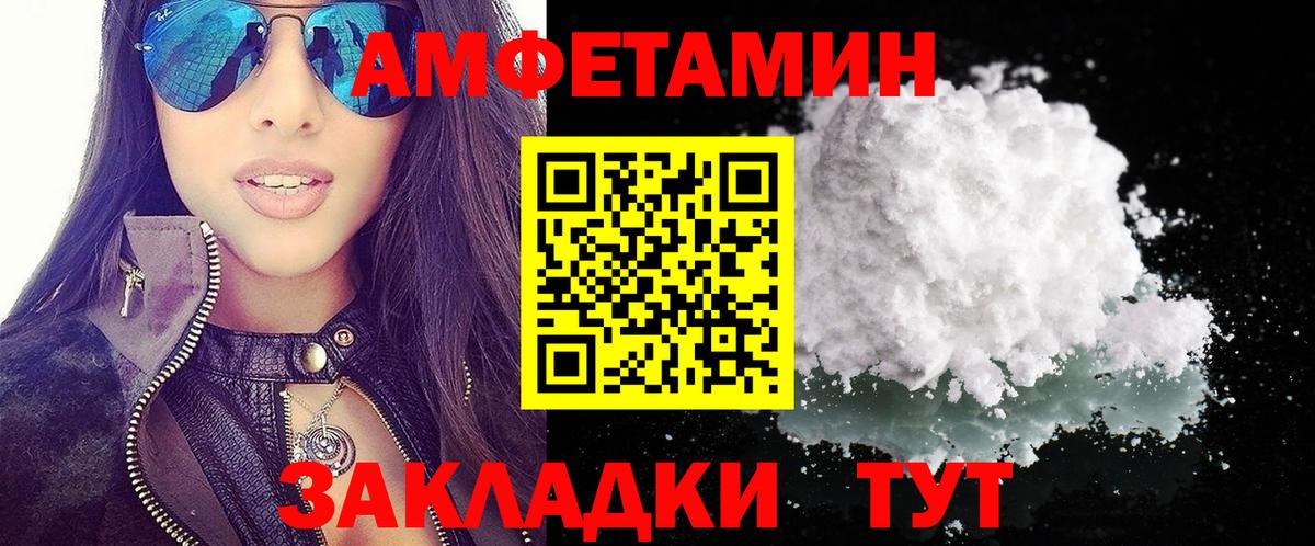 Знаменск  Амфетамин 98%  Амфетамин  Вход с VPN 