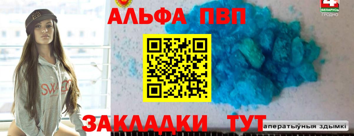 A PVP СК КРИС  Знаменск  A PVP мука  A PVP Crystall 