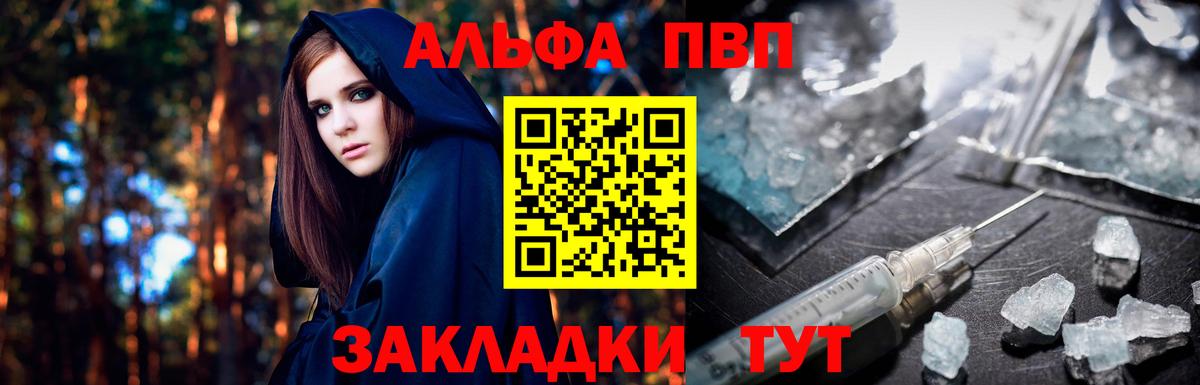 Alfa_PVP Соль Знаменск