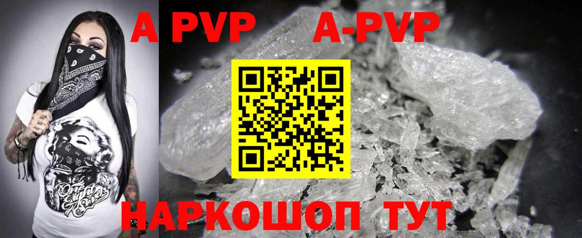 APVP VHQ  APVP  Знаменск  цены наркотик  A-PVP VHQ  Вход с VPN 