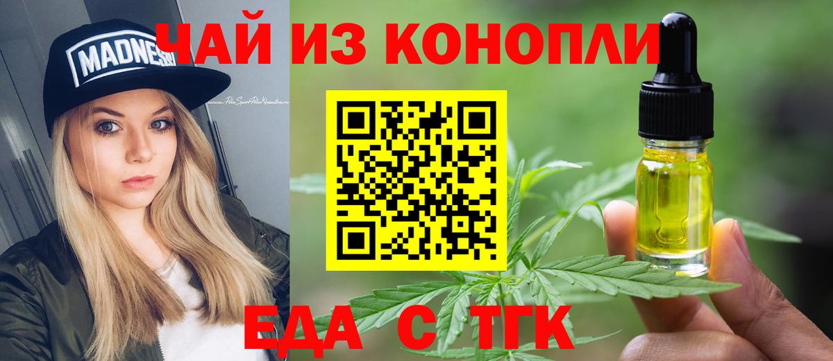 Canna-Cookies марихуана  Вход с VPN  Знаменск 