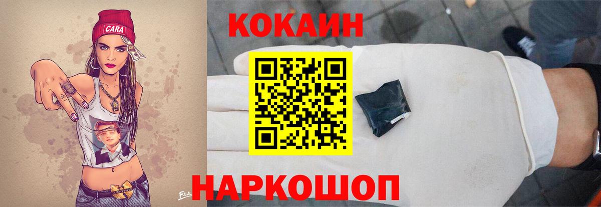 Cocaine  Cocaine Fish Scale  Знаменск  Вход с VPN  COCAIN 99% 