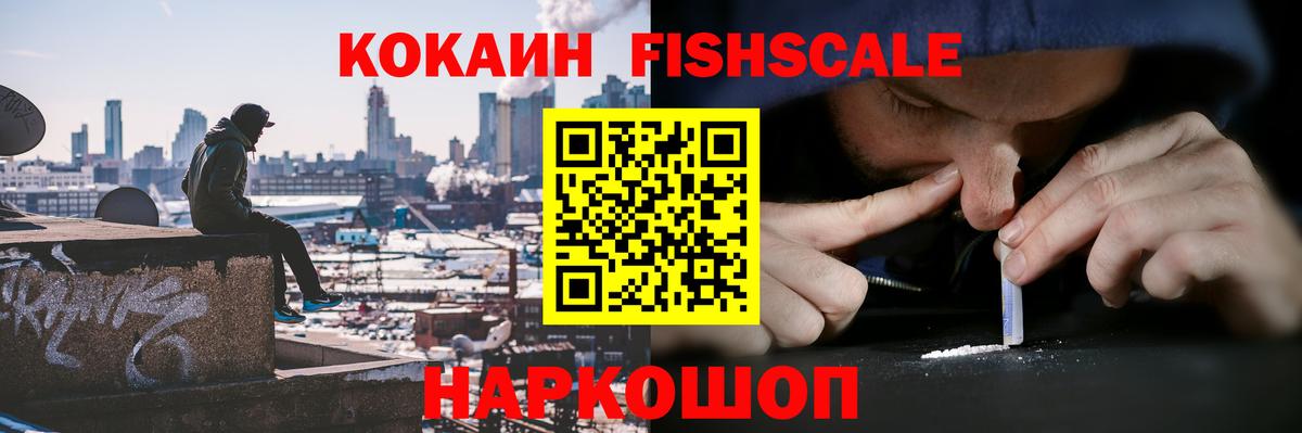 COCAIN 98% Знаменск