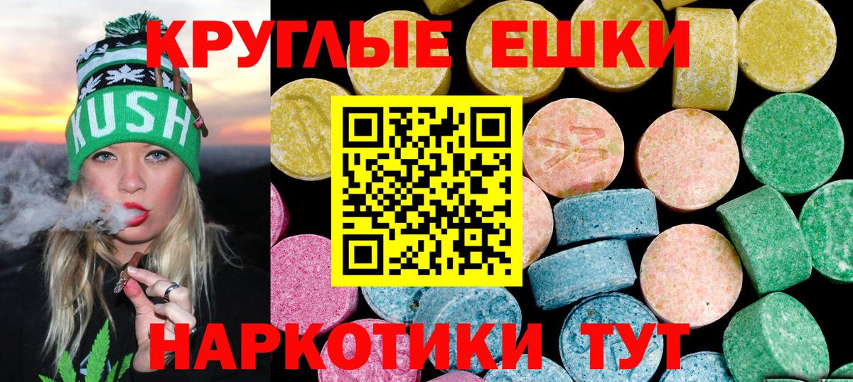 Знаменск  Ecstasy MDMA  Вход с VPN  кракен ТОР  Ecstasy Дубай 