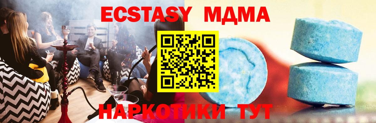 Экстази 99% Знаменск