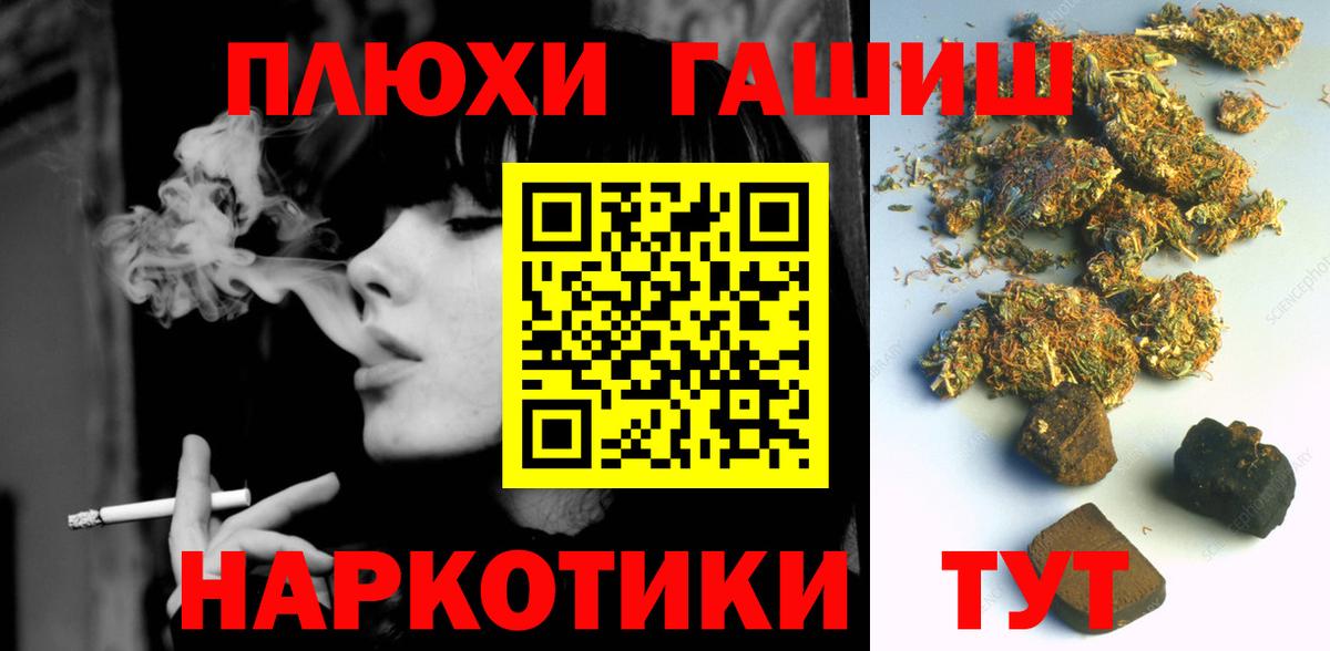 ГАШ хэш Знаменск