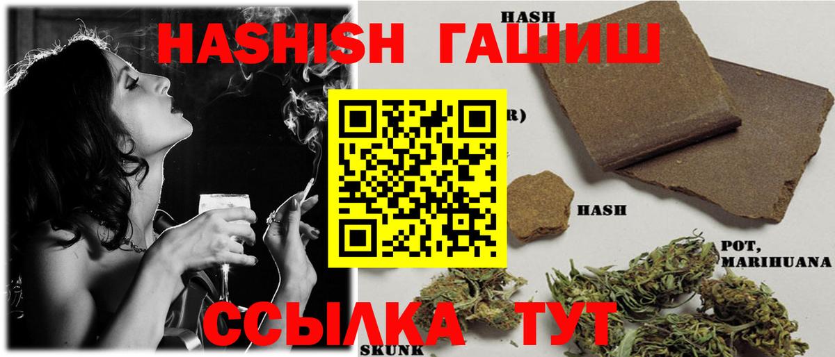 ГАШИШ убойный  Знаменск  Гашиш Изолятор 