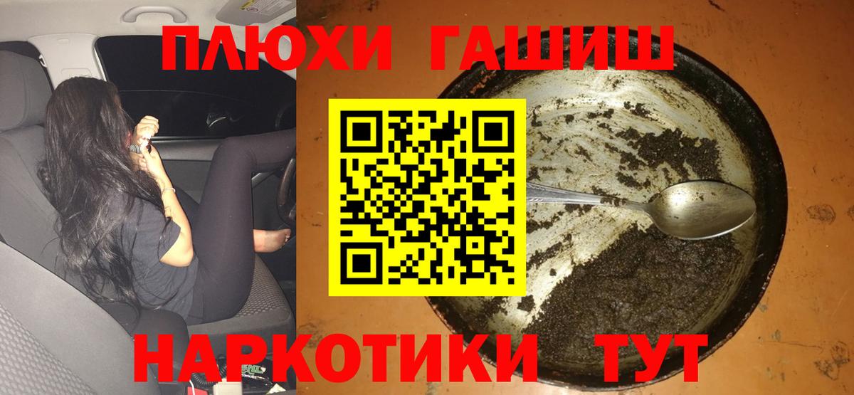Гашиш Cannabis Знаменск