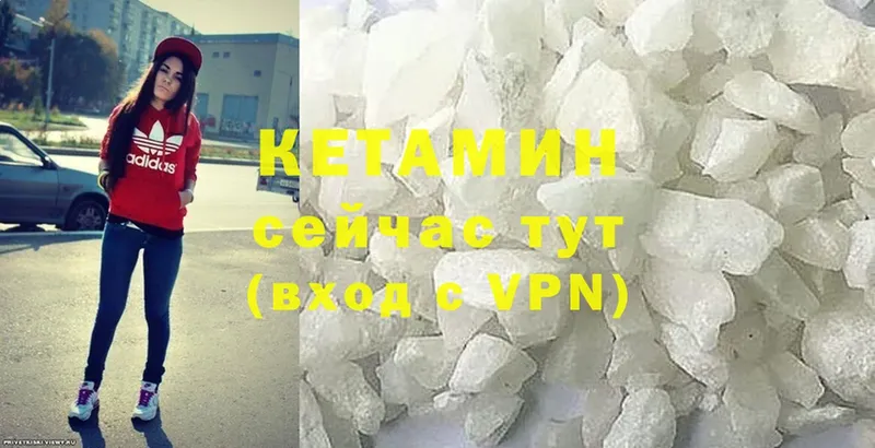 Кетамин ketamine  Знаменск 