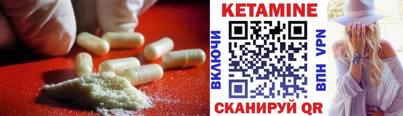 купить наркотики сайты  МЕГА вход  Кетамин VHQ  Знаменск 