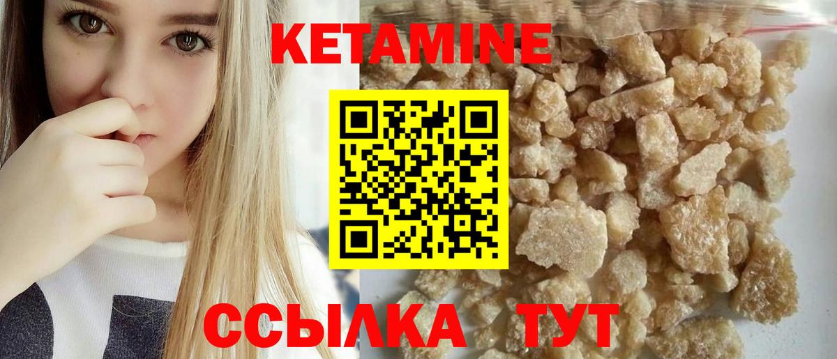 КЕТАМИН VHQ Знаменск