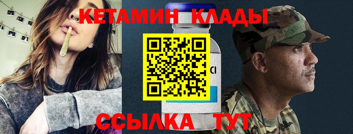 Кетамин VHQ  Кетамин ketamine  Вход с VPN  Знаменск 