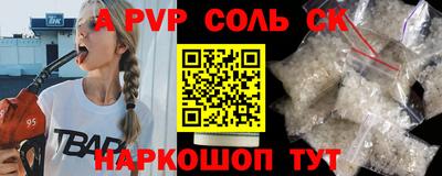 apvp Балашиха