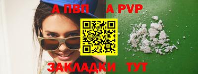 apvp Балашиха