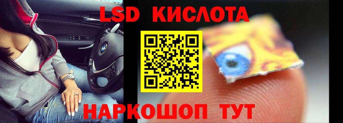 ЛСД экстази кислота  Знаменск  LSD-25 экстази ecstasy 