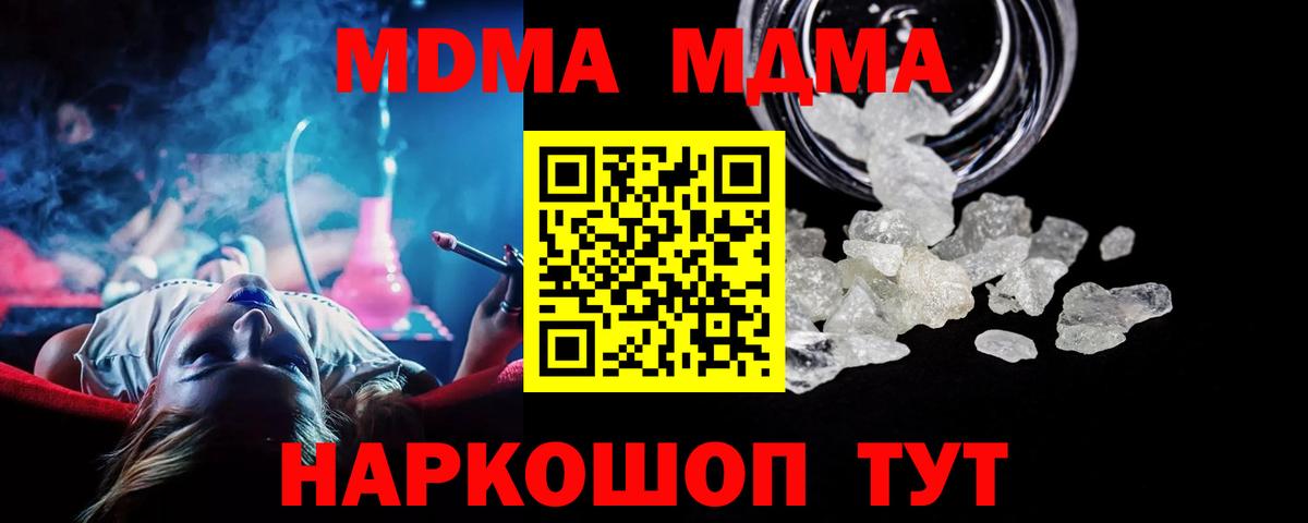 Знаменск  MDMA молли  MDMA кристаллы  Вход с VPN 