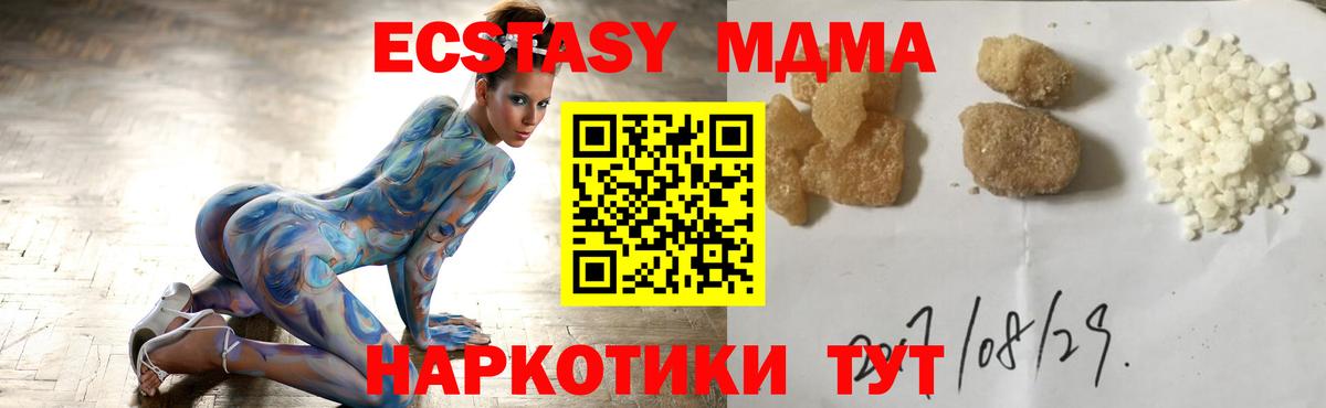 МДМА crystal  MDMA  Знаменск  MDMA VHQ 