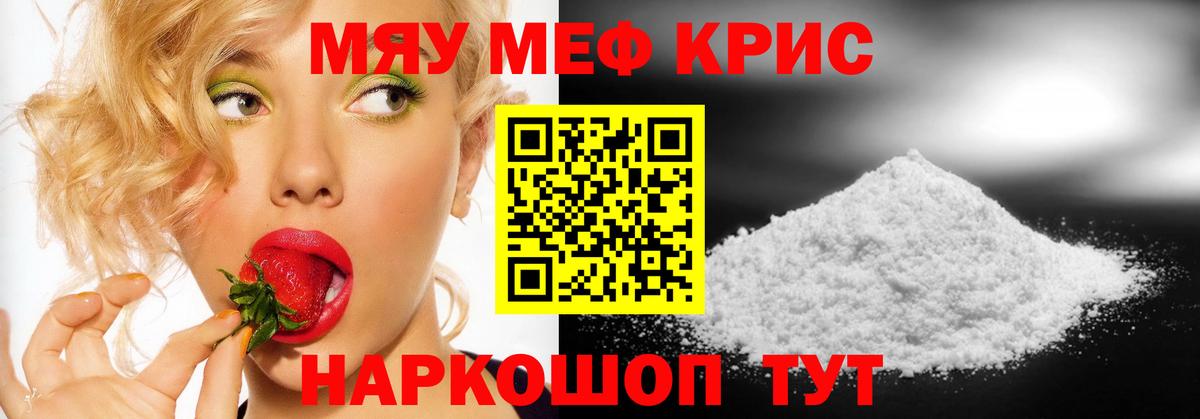 наркота  МЕФ  Знаменск  Мефедрон мука  Вход с VPN  Мефедрон мяу мяу  МЕФ 