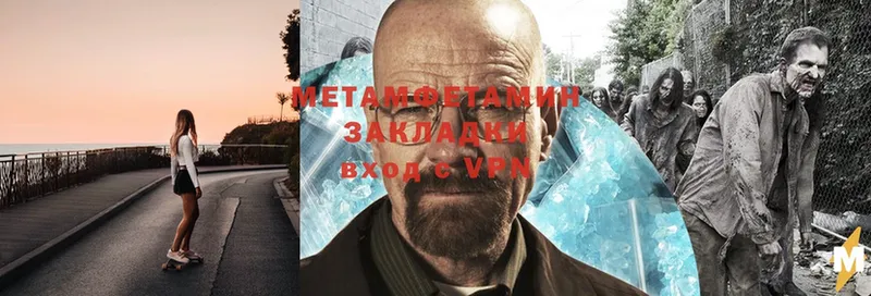 Первитин Methamphetamine Знаменск