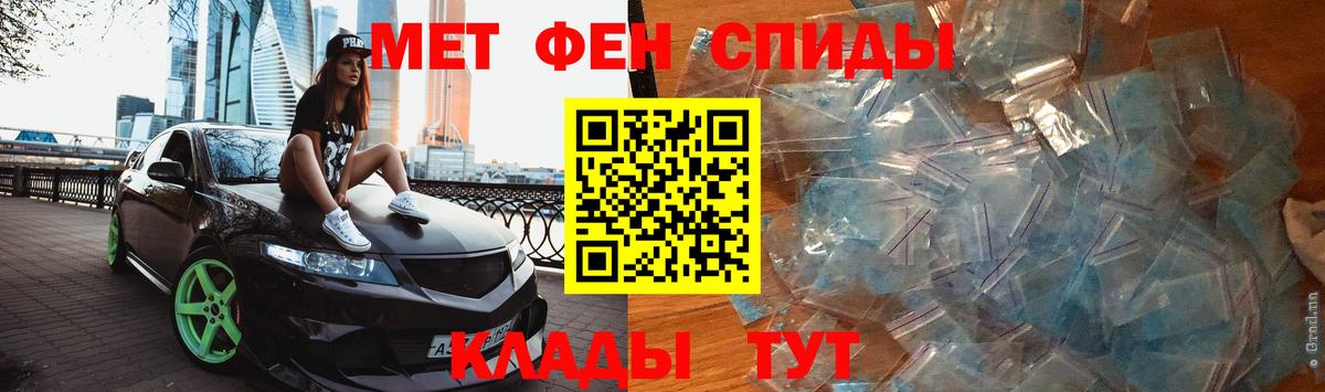 Знаменск  Первитин  Вход с VPN  МЕТАМФЕТАМИН Methamphetamine  МЕТАМФЕТАМИН Methamphetamine 