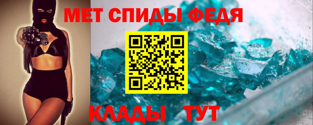 МЕТАМФЕТАМИН Methamphetamine Знаменск