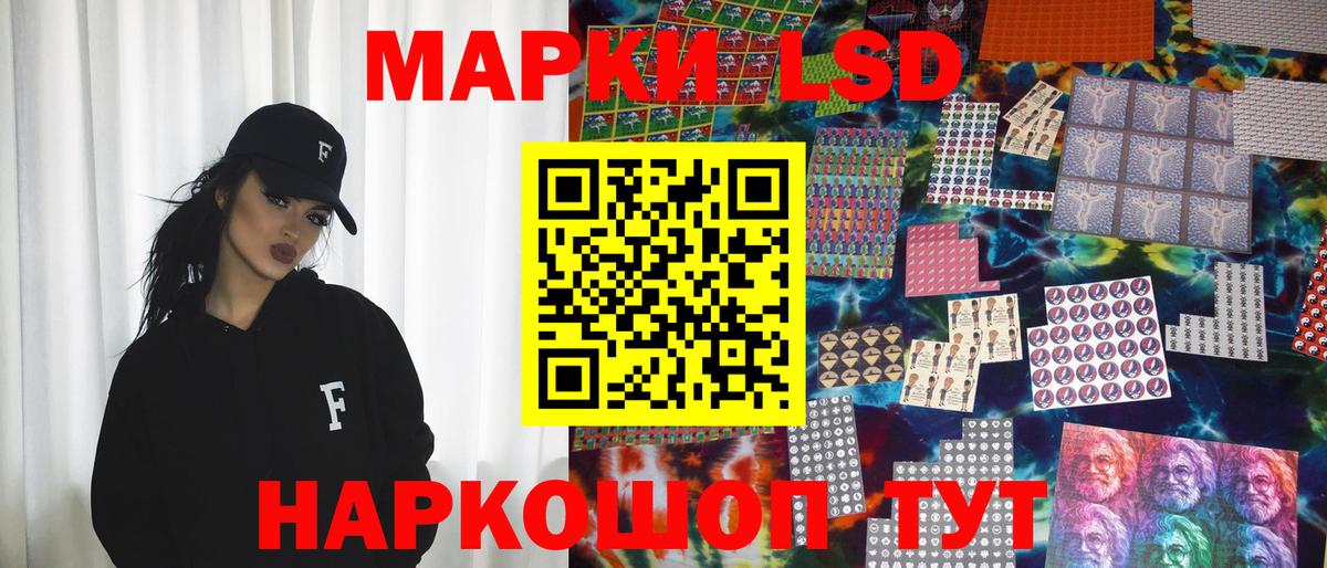 Наркотические марки 1,5мг Знаменск