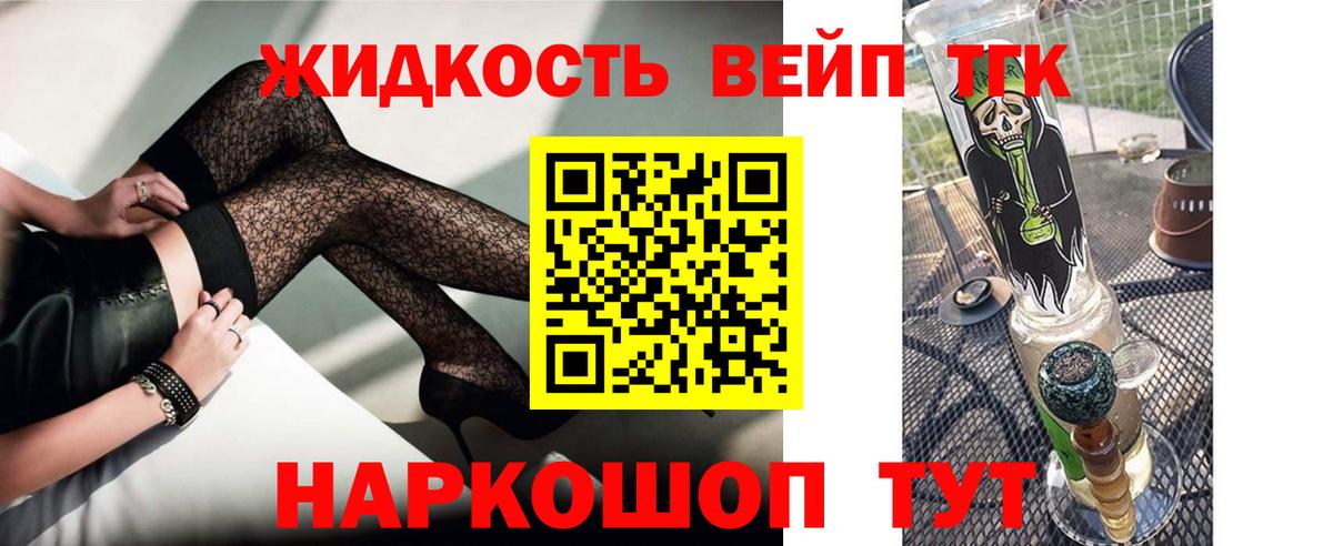 ТГК THC oil Знаменск